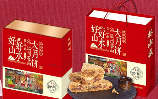 月饼.jpg